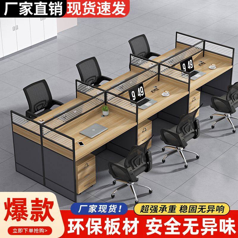 闲鱼二手家具旧货市场职员办公桌椅组合6人办公室屏风电脑工位桌