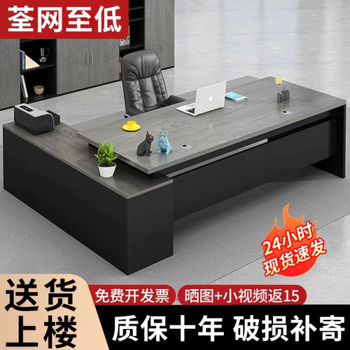 老板桌大班台办公桌简约现代