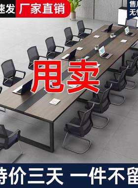会议桌长桌会议室接待洽谈长条桌