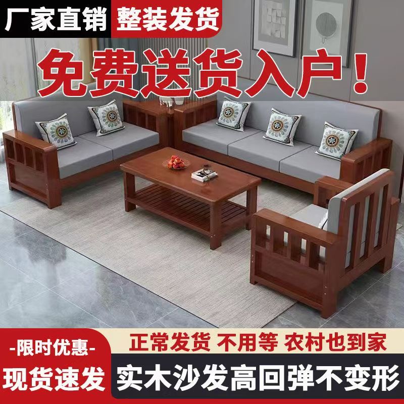 中式实木沙发二手家具