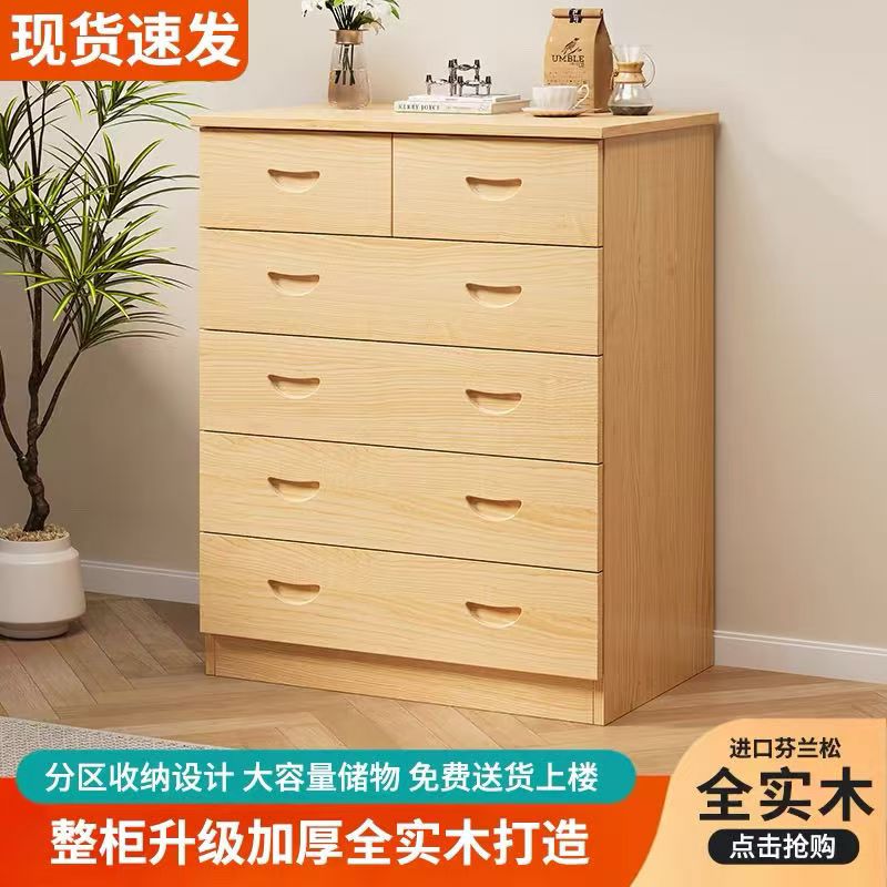 实木斗柜收纳柜闲鱼二手家具旧货市场清仓包邮床头柜文件储物柜子