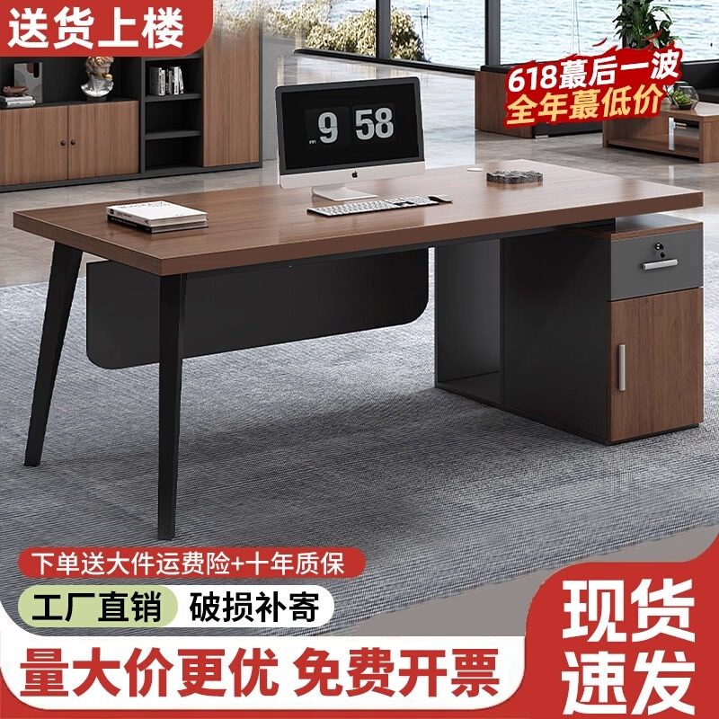 办公桌椅组合闲鱼二手家具旧货市场入口老板桌主管桌大班台经理桌