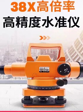 北京博飞DZS3-2T-38X 博飞38倍水准仪全套高精度工程测量室外建筑