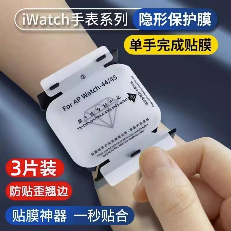 applewatch9膜S8苹果iwatch7全屏软膜iwatch6代手表膜3/4/5水凝膜iwatch6全包se覆盖屏幕s7保护壳8贴膜钢化膜怎么样,好用不?