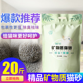 赫源矿物质膨润土猫砂10公斤原味小颗粒细砂10KG无香猫沙20斤 包邮