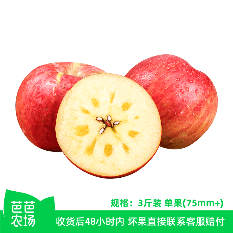 【芭芭农场】阿克苏苹果3斤75mm+
