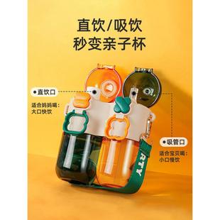 分倉雙飲杯子兒童上學專用幼兒園水杯2024新款 吸管水壺男女生夏季