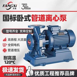 管道离心泵增压泵循环泵220v高扬程消防泵工业冷却泵380V ISW卧式