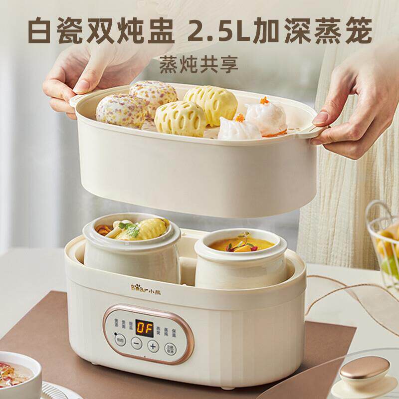 小熊电炖锅电炖盅煲汤炖汤锅隔水炖煮粥锅熬粥DDZ-C10V1