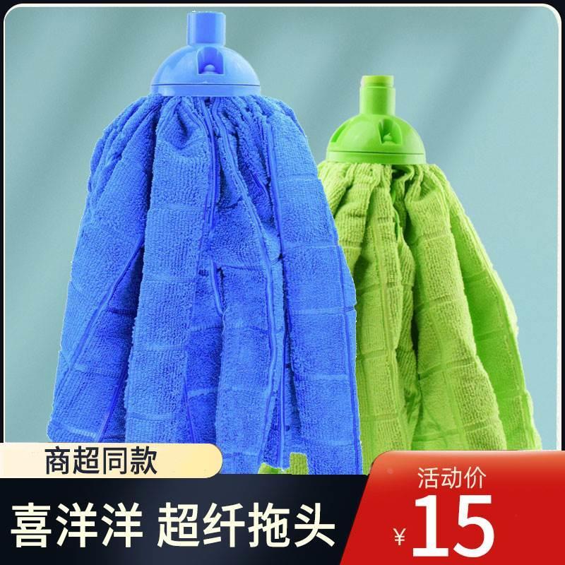 美丽雅拖把头超细纤维拖把配件轻便拖布喜洋洋地拖备件 替换装