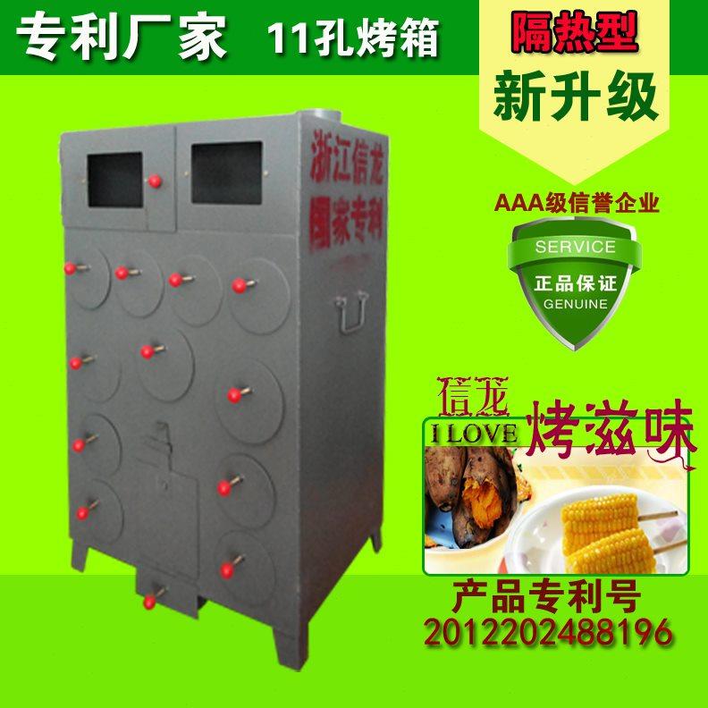 【信龙】新款多层加厚11孔带保温箱烤玉米机烤地瓜炉红薯炉机器