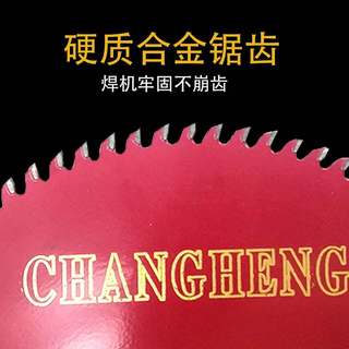 长恒木工锯片装修级4寸7寸10寸切割机角磨机手磨机专业级圆切割片