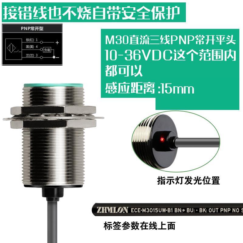 M12远距离感应接近开关24V三线NPN常开PNP传感器M18限位M30金属M8