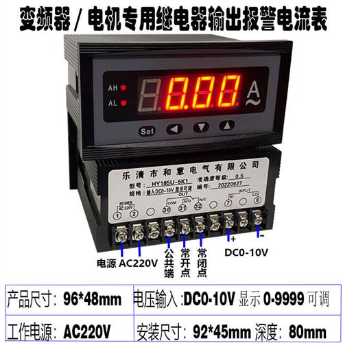 变频器外接专用数显表0-10V频率表电机转速表线速表电流表4-20mA 五金/工具 其它仪表仪器 原图主图