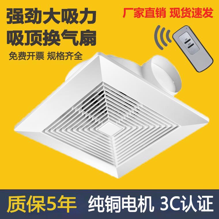 卫生间集成吊顶换气扇吸顶式遥控排气扇强力静音排风扇厨房抽风机