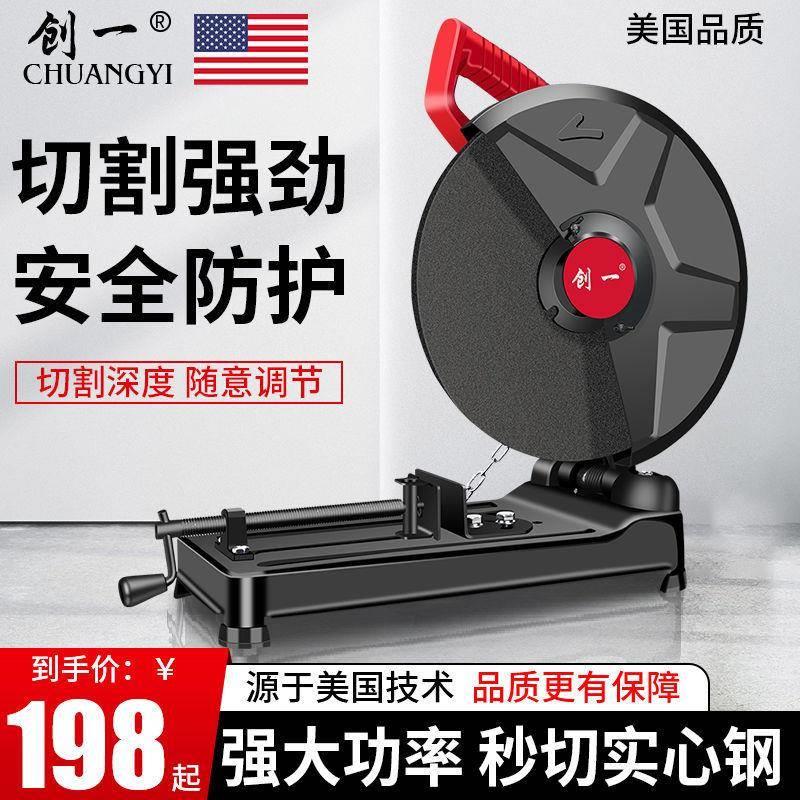 创一钢材切割机355多功能小型家用大功率金属型材机木材切割机