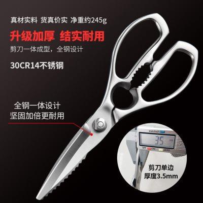 鸡骨剪刀强力德国不锈钢t大厨房家用多功能烤肉剪骨头专用杀鱼剪