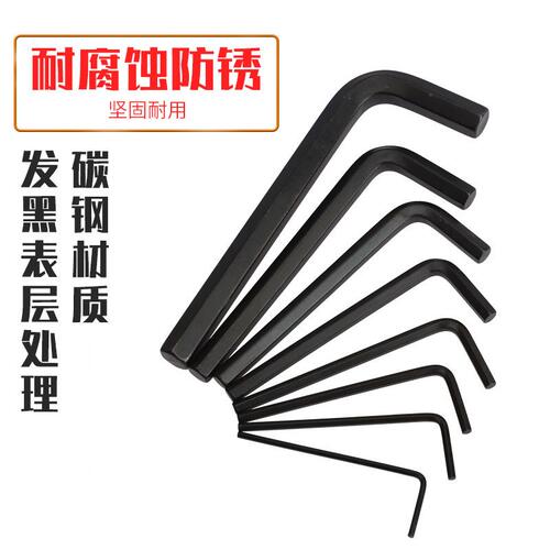 L型内六角扳手单个发黑六棱六角螺丝刀内六方1.5-2-2.5-3-4-5-8mm