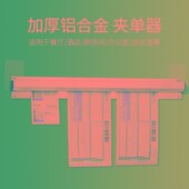 厨房夹单器菜单夹挂单条排单夹子票夹夹单神器加厚外卖插单器