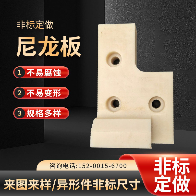 尼龙板白色耐磨尼龙方MC板PA1010尼龙棒 PA6方块 PA66方条加工