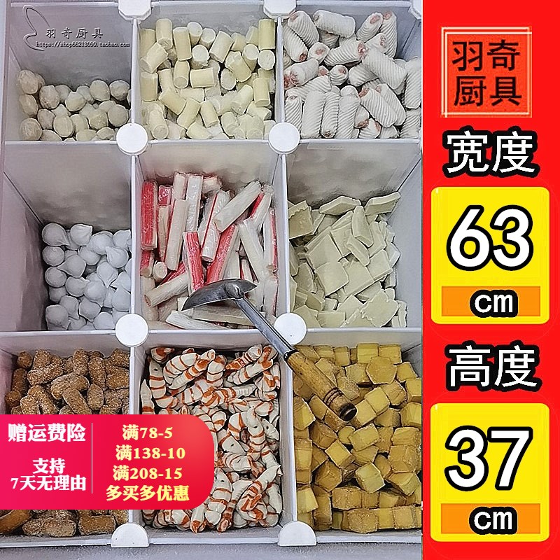 冰箱内框冰柜里面隔层架子岛柜分隔板冷柜雪糕柜置物架塑料区分片