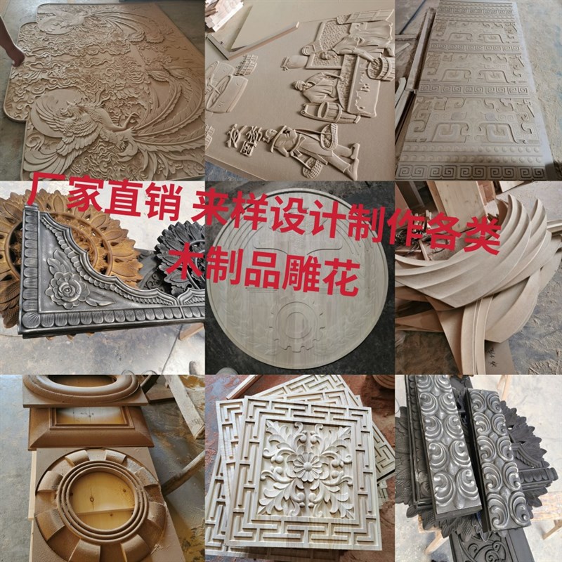 来样定制雕花板 雕花背景墙 雕花工艺品 木雕 实木雕花板 浮雕板