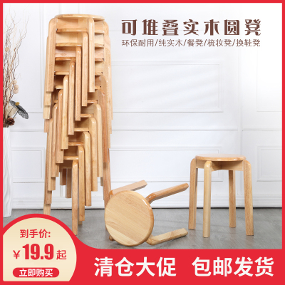 实木凳子可叠放客厅餐桌凳木凳方凳木板凳家用实木圆凳儿童小凳子