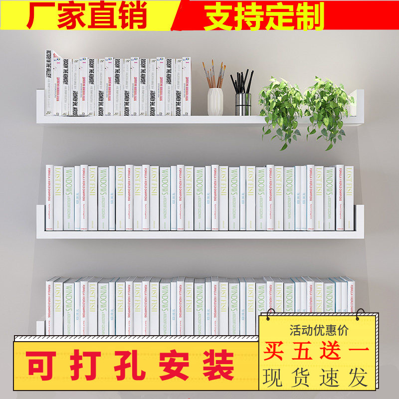 新品简易U型免打孔墙上隔板壁柜置物架书架卧室客厅墙面装饰