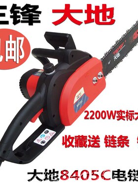 大地8405C电链锯多功能大功率家用伐木电锯电动锯子油链条锯220V