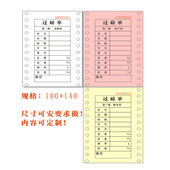 地磅单通用过磅单联二联三联无编号有编号地磅单打印纸地磅过磅单
