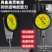 MY高精度杠杆指示表防磁防震校表头百分表千分表较表仔可代替三丰