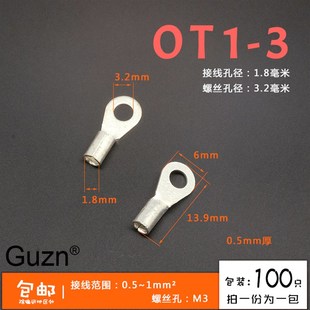 OT1 100只 3冷压接线端子O型圆形裸端头铜线鼻子镀银接线耳