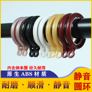 窗帘挂环圆环窗帘挂钩环加厚塑料罗马杆配件辅料窗帘圈扣环圆吊环