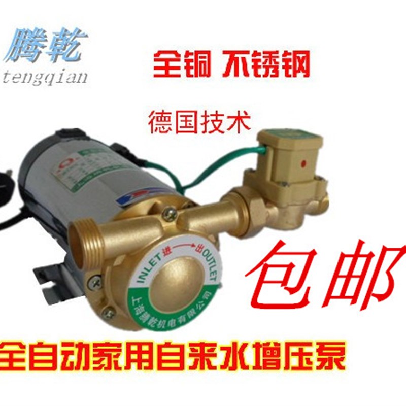 包邮家用全自动增压泵 微型增压泵 热水器增压泵 电热水器增压泵