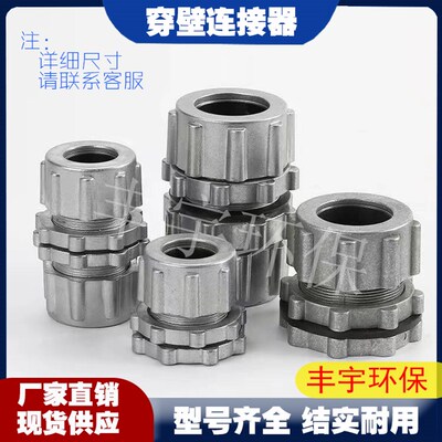 布袋除尘器电磁阀 穿壁连接器 1寸1.5寸活节接头 丰宇五金除尘配