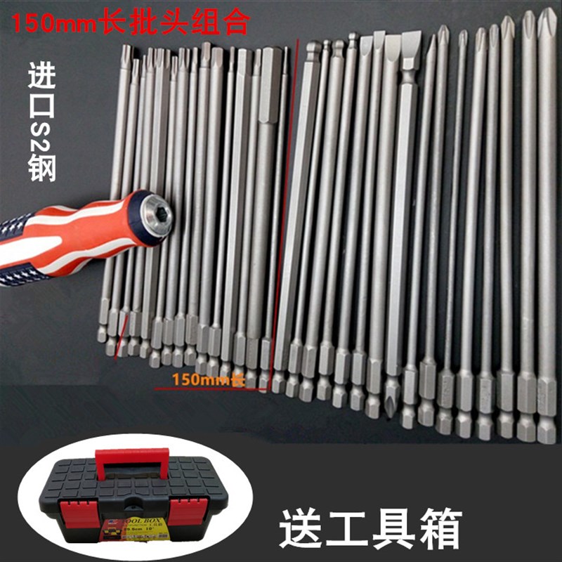 批头套装十字一字电动螺丝刀磁性梅花内六角加长组合电起子风批头