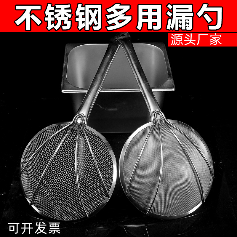 漏勺细网大漏勺过滤网大号笊篱捞面漏网不锈钢捞勺过滤网超细商用
