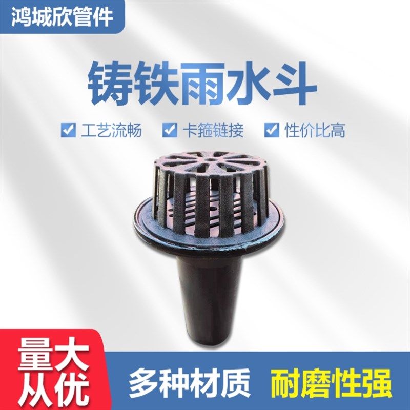 87型雨水斗铸铁雨水漏斗侧排雨水斗87型铸铁雨水斗钢制不锈钢雨水图片