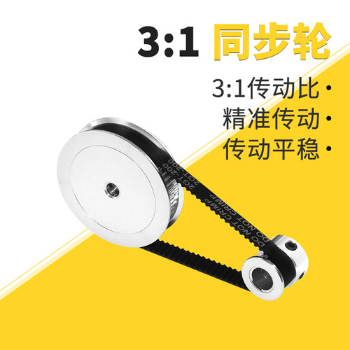 2GT皮带轮GT2同步轮带套件20齿60齿1:3减速比机械传动组件频宽6mm