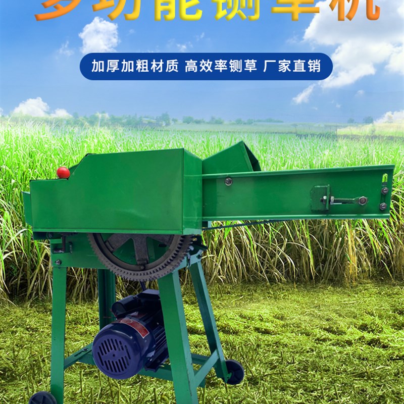 新型铡草机牛羊切草机秸秆粉碎机家用小型铡草机干湿两用铡草机