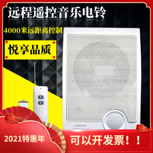 音乐电铃无线遥控学校用工厂上下班远距离打铃器220V家用无线电铃