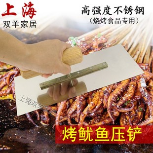 料理煎铲不锈钢压铲24cm 铁板鱿鱼压板烧烤工具烤串烤肉抹子日式