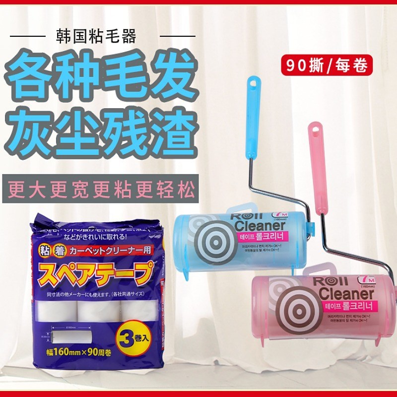 家用粘毛滚衣物粘尘纸撕纸滚筒粘毛器床刷子清洁沾灰除尘胶纸滚子