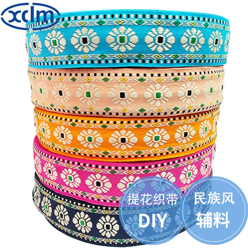 4cm民族风编织带小雏菊服装辅料装饰带手工花边刺绣背带织带图片