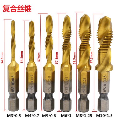 钻攻倒角一体复合丝锥丝攻钻头螺旋机用套装高速钢镀钛公制六角柄