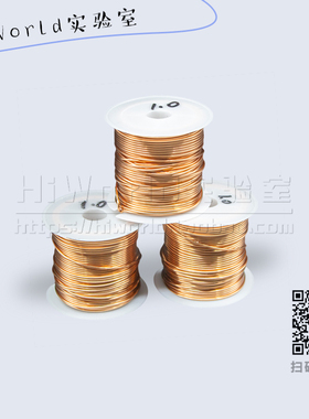 直径1.0mm 2UEW直焊型漆包线 QA-1/155聚氨酯圆铜线 100克14米