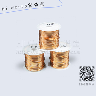 直径1.0mm 2UEW直焊型漆包线 100克14米 155聚氨酯圆铜线