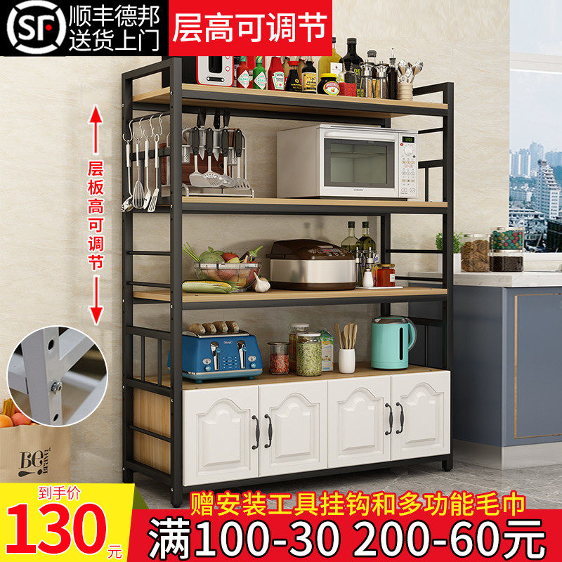 厨房置物架落地式多层带柜微波炉烤箱架子家用碗碟调料储物收纳柜图片