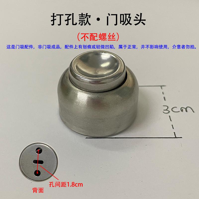 不锈钢免打孔门吸头 强磁力门碰防撞地吸配件图片