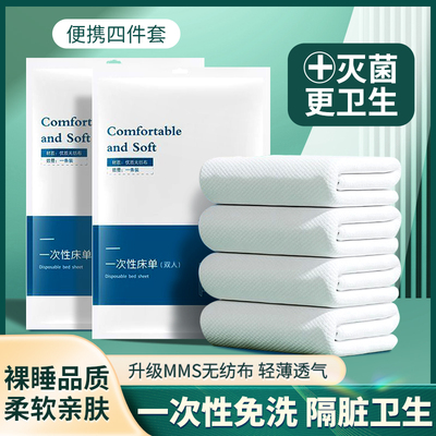 旅行一次性床单被罩枕套便携旅游酒店三件四件套双人隔脏床上用品